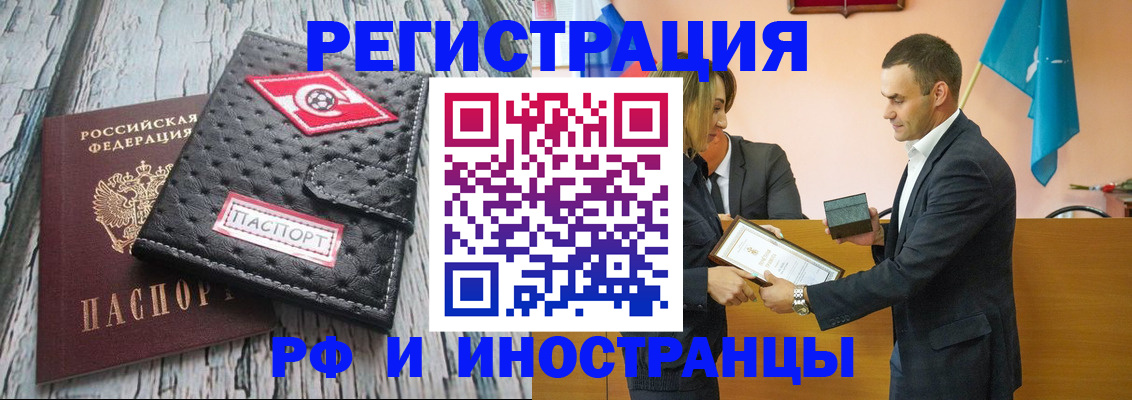прописка ребенка в Стародубе